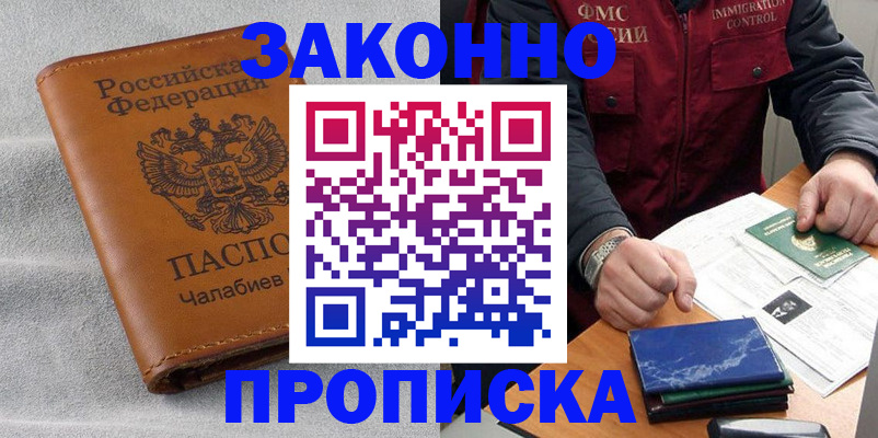 временная регистрация госуслуги в Таганроге